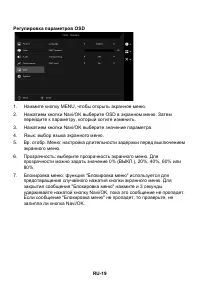 Страница 29