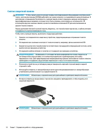 Страница 18