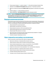 Страница 33