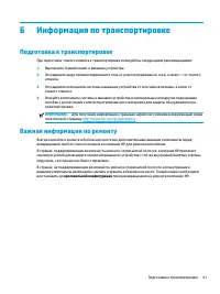 Страница 47