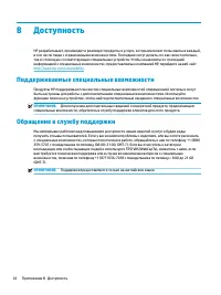 Страница 48