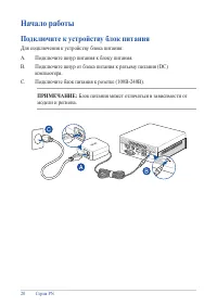 Страница 20