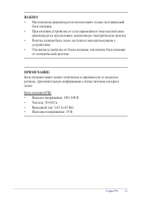 Страница 21