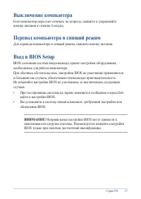 Страница 27