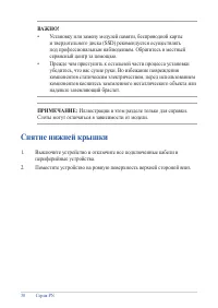 Страница 30