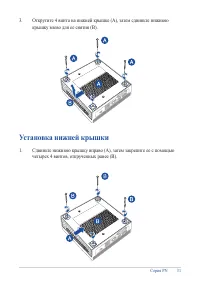 Страница 31