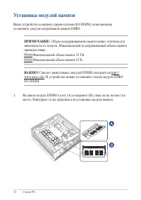 Страница 32