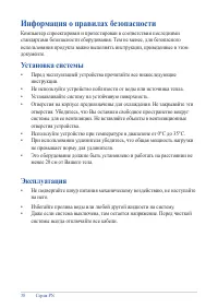 Страница 38