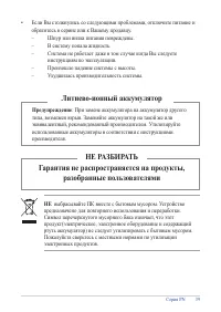 Страница 39