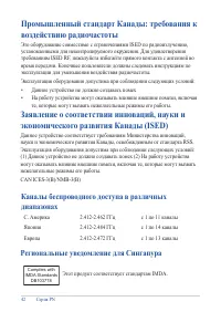 Страница 42