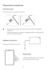 Страница 16