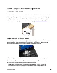 Страница 35