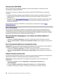 Страница 44