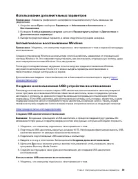 Страница 45