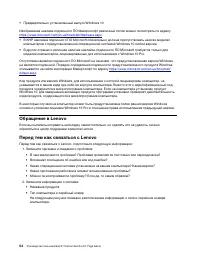 Страница 60
