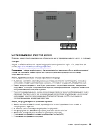 Страница 61