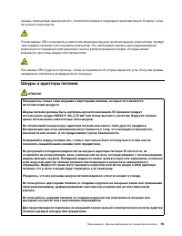 Страница 101
