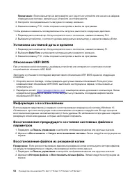 Страница 60