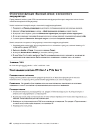 Страница 66