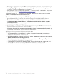 Страница 72
