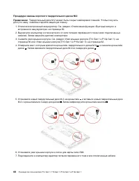 Страница 74
