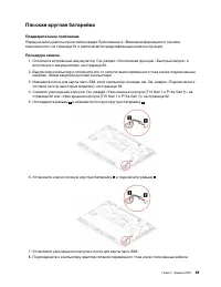 Страница 75