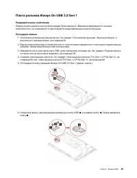 Страница 87