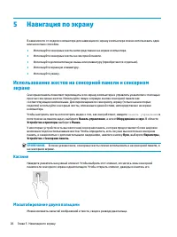 Страница 38