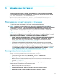 Страница 43