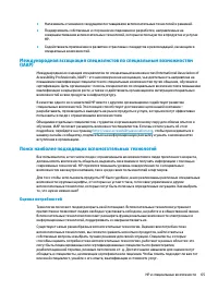 Страница 77