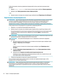 Страница 30