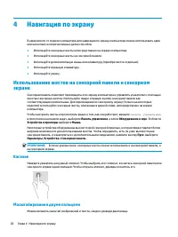 Страница 36