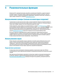 Страница 41