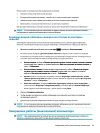 Страница 49