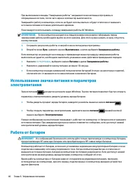 Страница 50