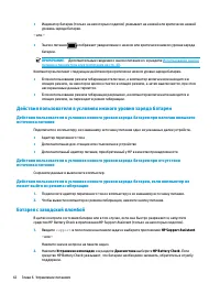 Страница 52