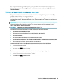 Страница 53
