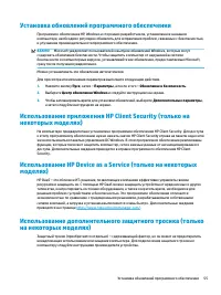 Страница 65