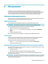 Страница 67