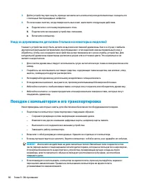 Страница 70