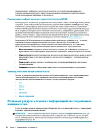 Страница 90