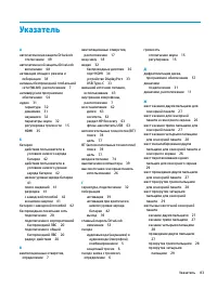 Страница 93