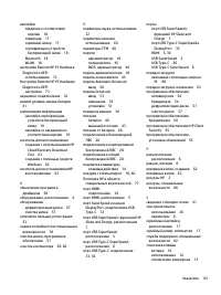 Страница 95
