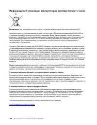 Страница 114
