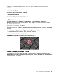 Страница 29