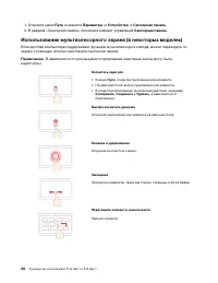 Страница 32