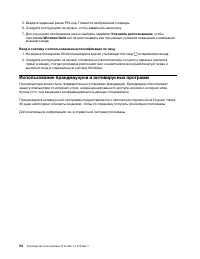 Страница 58