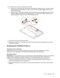 Страница 73