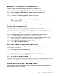Страница 27