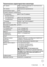 Страница 13